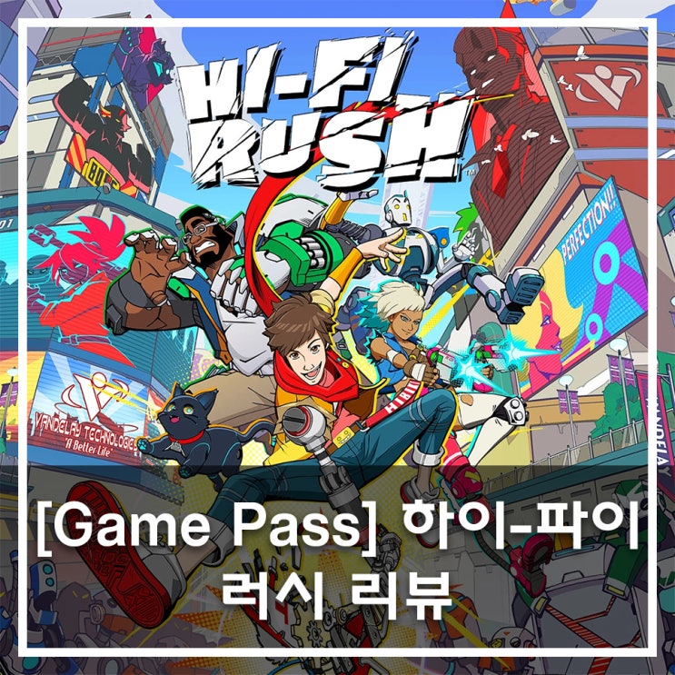  [Game Pass] 하이-파이 러시(Hi-Fi Rush) 리뷰