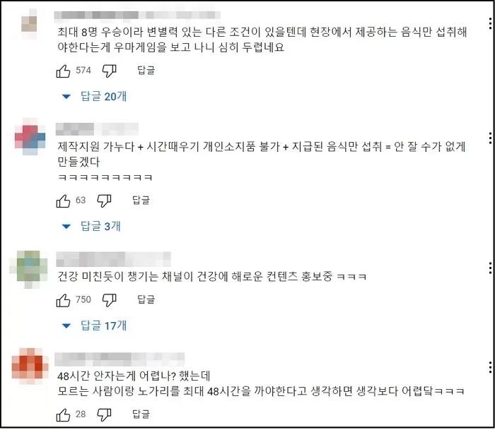  김계란 48시간 밤새면 상금 500만원 드립니다 역대급 서바이벌 수면 게임 펼친다