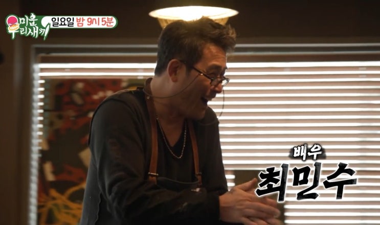 미우새 330회 게스트 박형식... <b>김희철 미우새</b> 가짜 이상민 빚... 