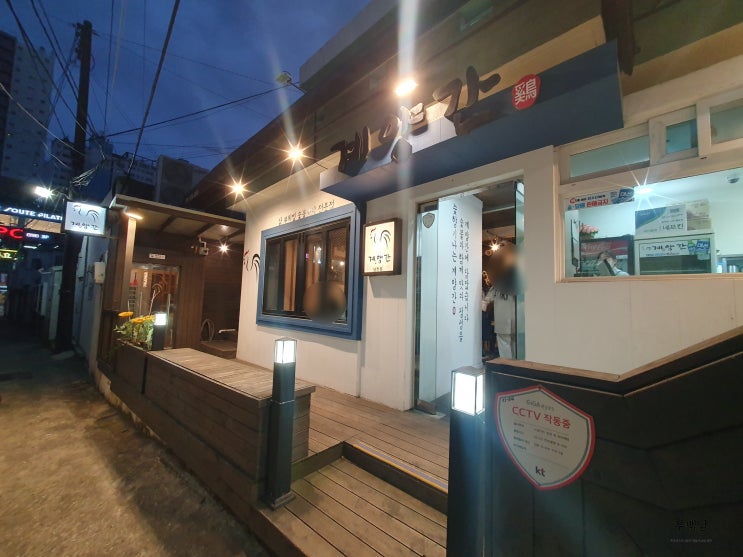  부산 남천동 닭에대해서 제대로 한 번 드시고 싶으신가요? 계양간