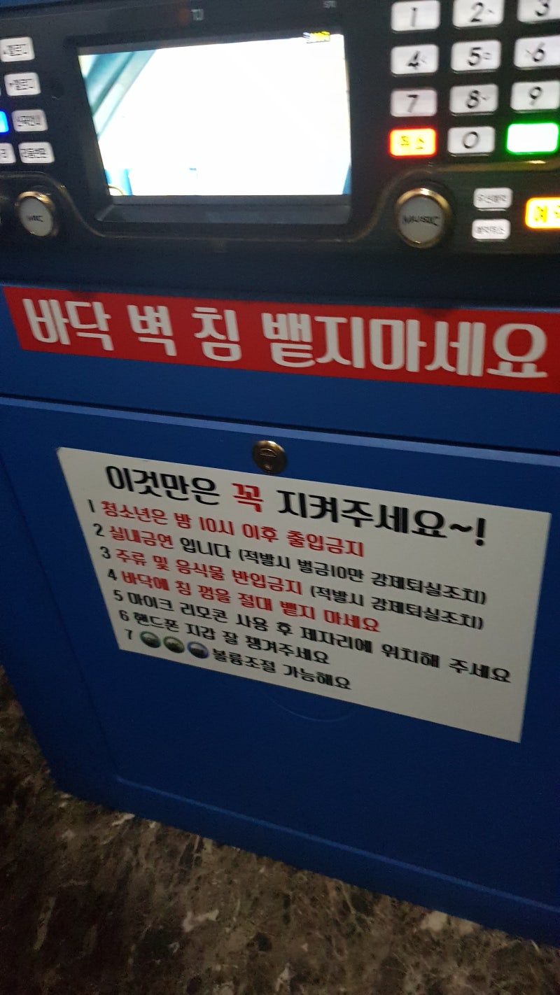 대전 유성구 전민동] 매드락 코인노래연습장: 3층. 2곡에 천원 : 네이버 블로그