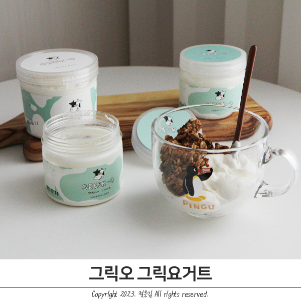 해운대 그릭요거트 맛있는 그릭오 해운대 그릭요거트 맛있는 그릭오