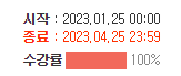  [일기] 23.02.05~02.11 (민법 완강, 여의도 더현대, 구조조정)