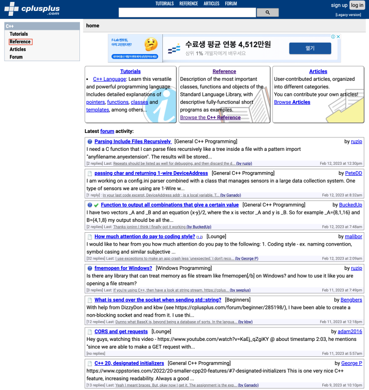  [C++] STL 문서 구경해보기