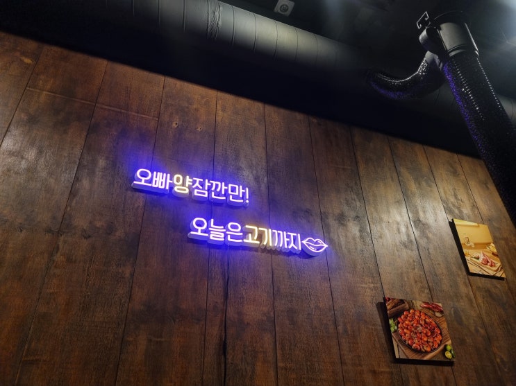  평택 소사벌 맛집 고요램 양고기 요리까지 최고