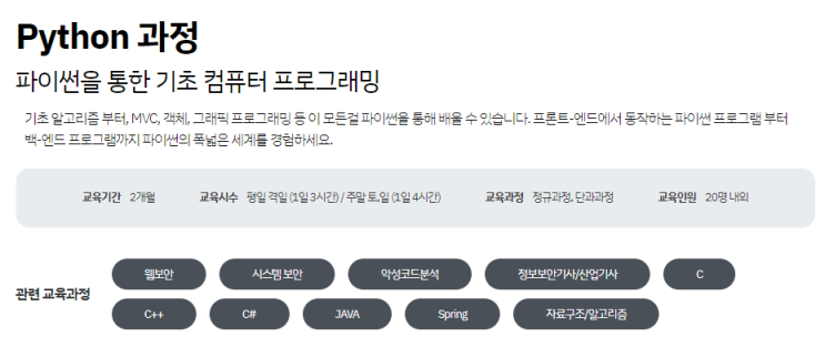  코딩 제대로 배울 수 있는 강북구컴퓨터학원