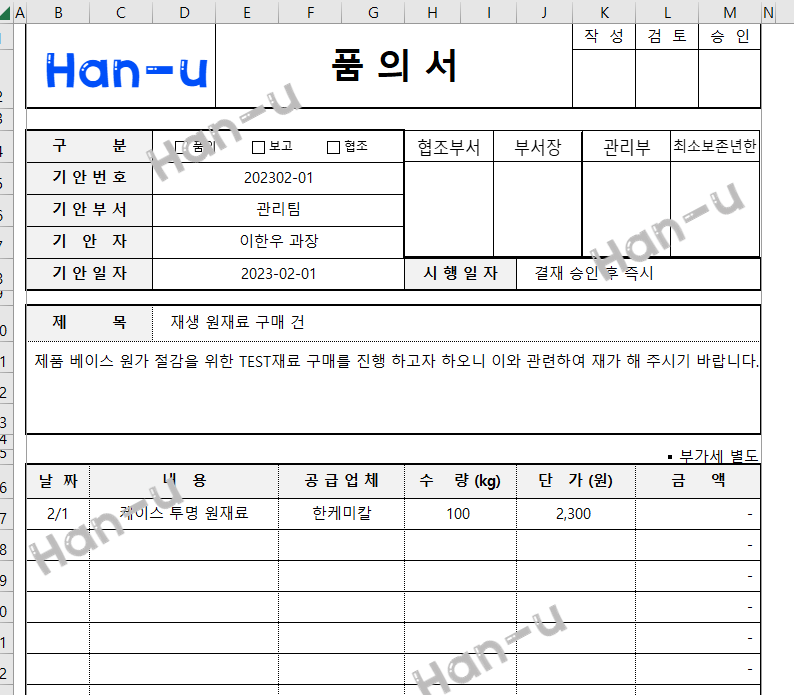 _품의서 : 네이버 블로그