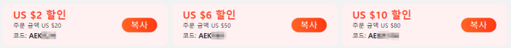 알리익스프레스 프로모션코드 2월 타임세일 50% 할인(기간한정코드) 알리익스프레스 프로모션코드 2월 타임세일 50% 할인(기간한정코드)