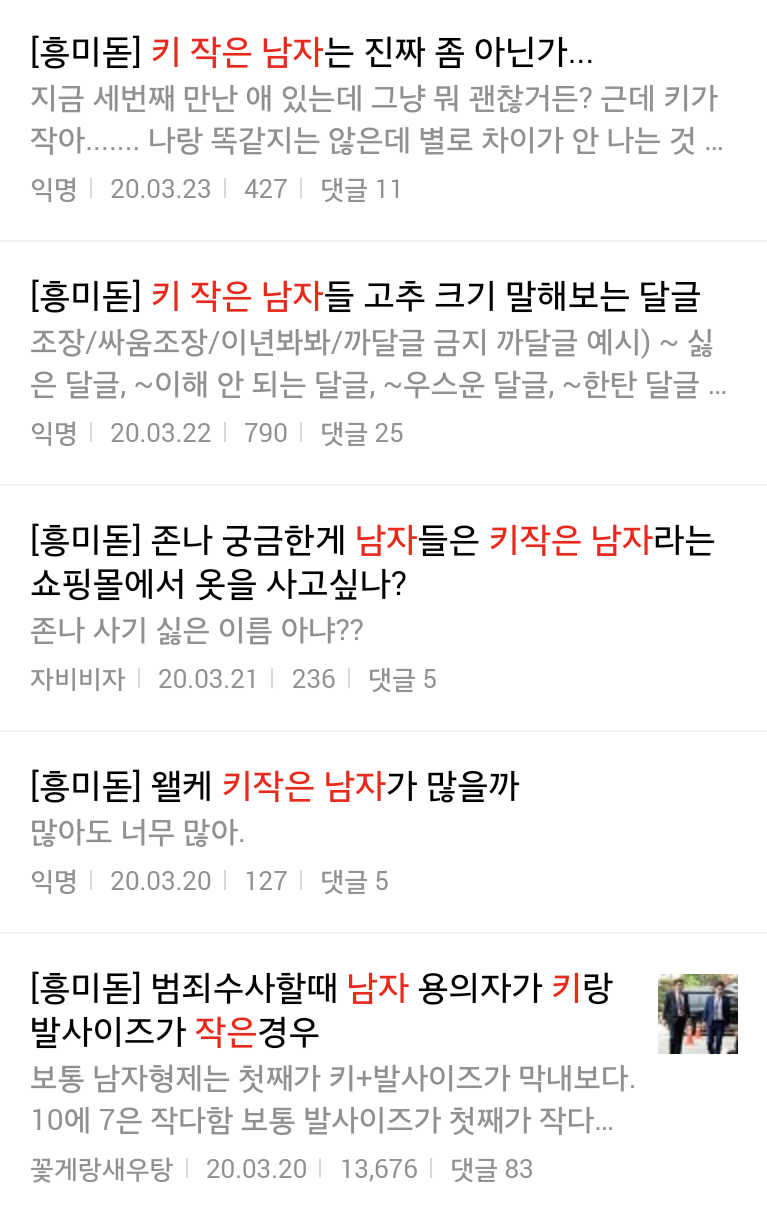 난 키작은 남자가 이상형인데 : 네이버 블로그