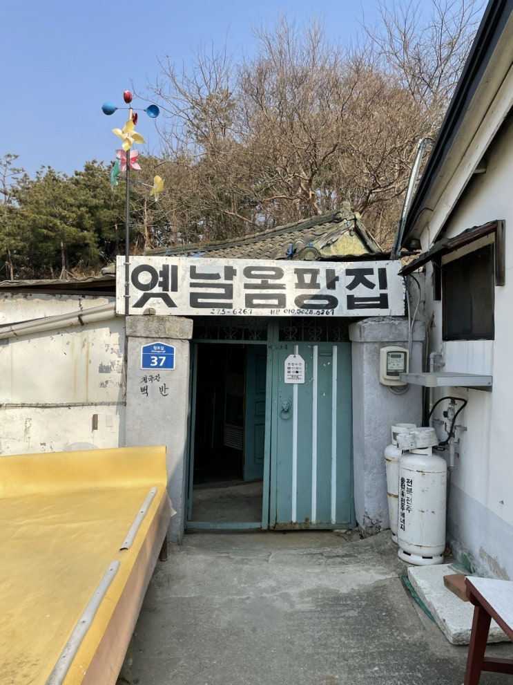  전주 맛집 ‘옛날옴팡집’ | 찐 로컬 맛집(+이 날 이후로 청국장이 좋아졌다)