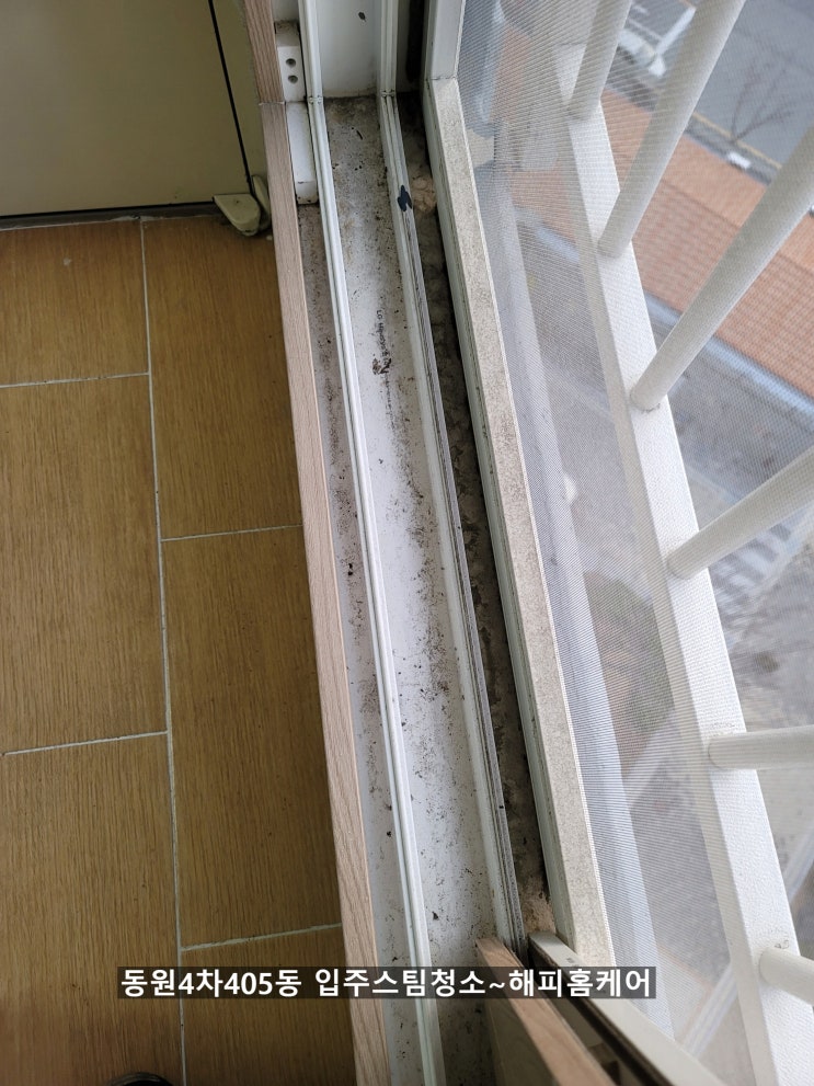  양산입주청소[양산스팀청소업체]동원4차 405동 기숙사입주청소 곰팡이물떼청소 맑끔하게~해피홈케어