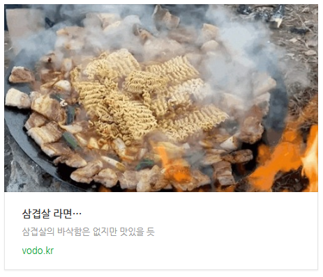 삼겹살 라면⋯ 삼겹살 라면⋯