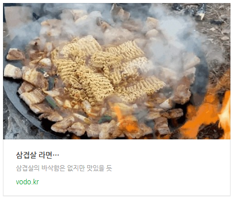 삼겹살 라면⋯