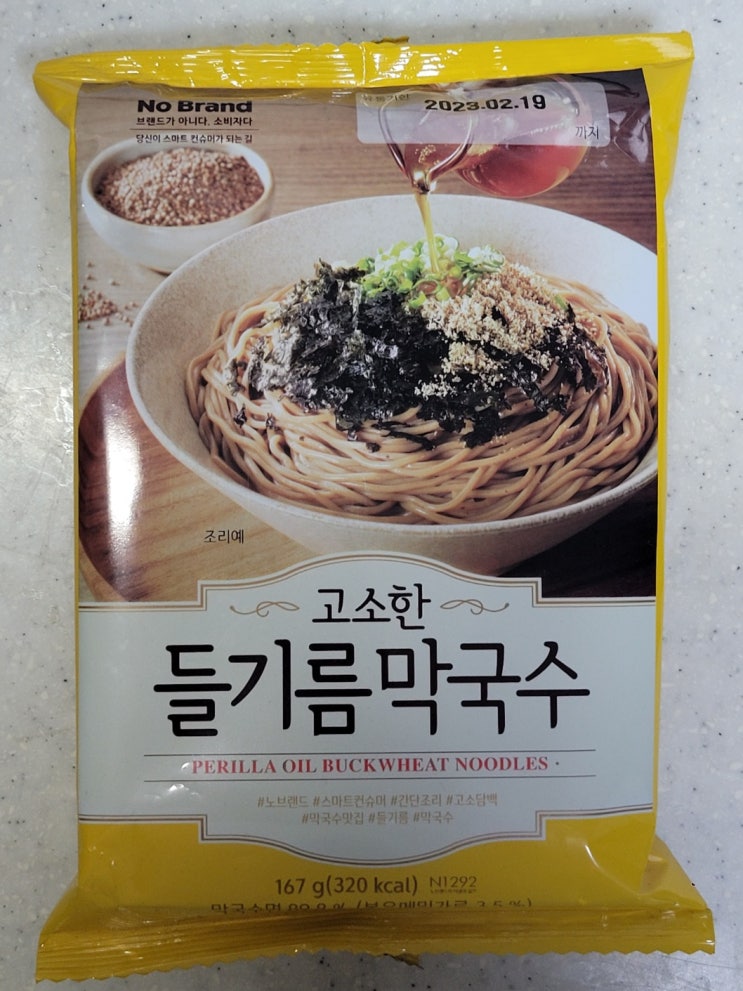  노브랜드 고소한 들기름막국수 솔직 후기