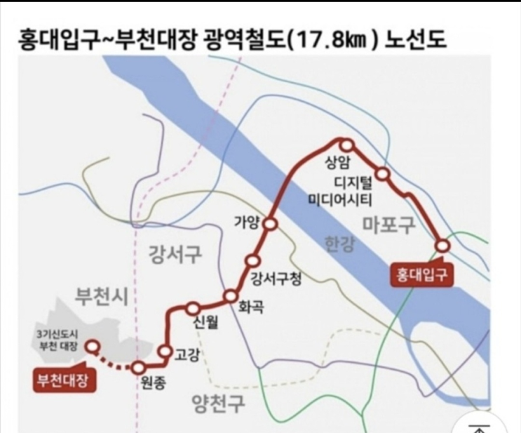  부천대장~홍대입구 광역철도 착수!