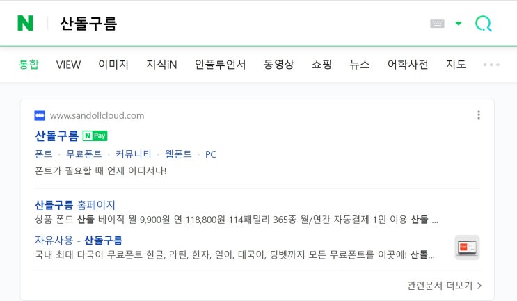  [이미지로 폰트 찾기] 한글 폰트 검색 외국어 폰트 검색 무료 이용 상업적 이용 가능