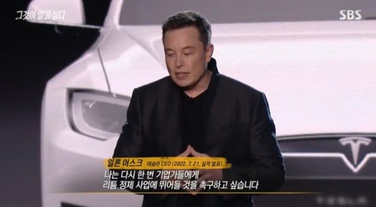  (2월11일) SBS 그것이 알고 싶다