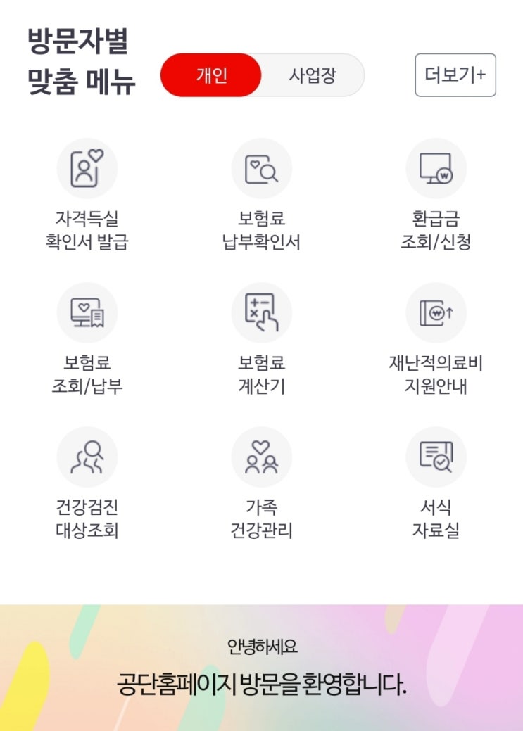  조산아 및 저체중 출생아 외래진료비 본인부담금 경감 제도