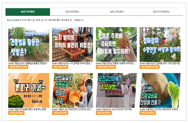 전국 농업 일자리를 한눈에! 전국 농업 일자리를 한눈에!
