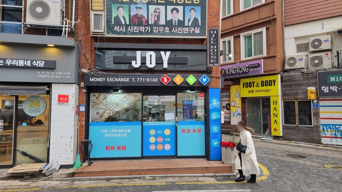  [일상] 명동에서 달러 환전하기- "명동 조이 환전소" 신세계 백화점 본점 근처 친절한 환전소