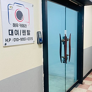 나의돈) 수원 영통역 카메라 대여 가능한 곳 [해우카메라]