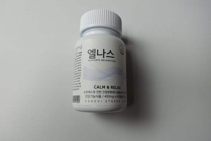  세라비 엘나스 건강기능식품 내 돈 내산 리뷰 (애드 포스트 구입)