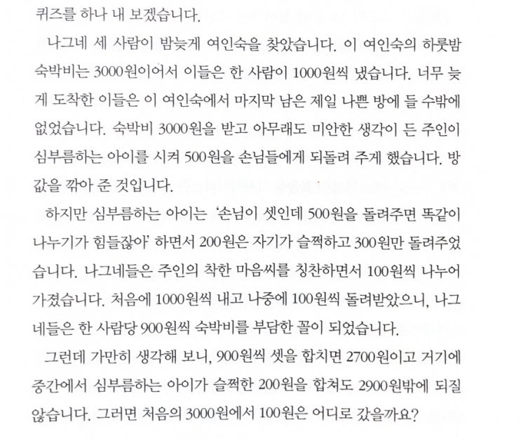  어 100원 어디 갔지?