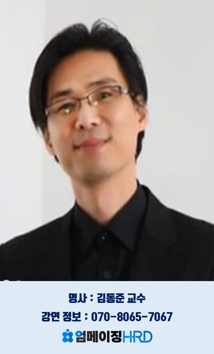 김동준 교수 "디지털 시대의 비파괴적 창조"