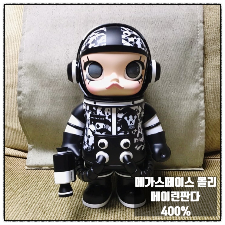 팝마트코리아 메가스페이스 몰리 한메이린 판다 400% 리뷰 팝마트코리아 메가스페이스 몰리 한메이린 판다 400% 리뷰