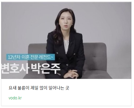 요새 불륜이 제일 많이 일어나는 곳