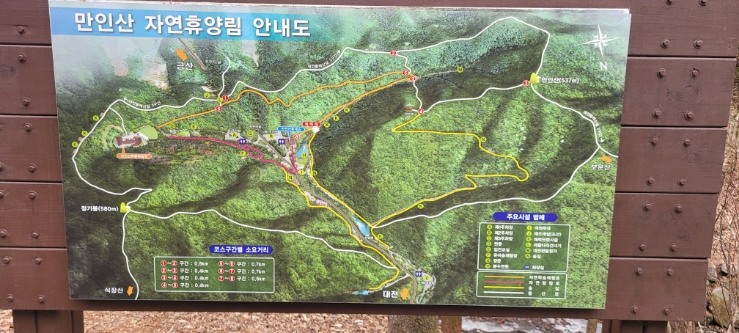  <<대전 동구의 명소>> 만인산 휴양림 겨울 산책로 함께 걸어봐요