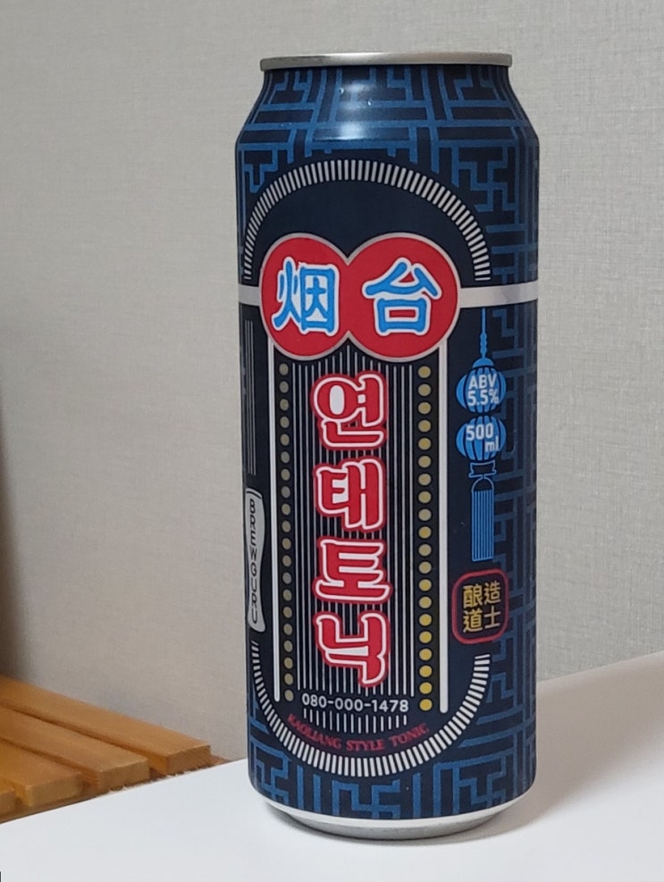  [내돈내산]신상이라 맛봤는데 찐으로 내 스타일이었던 CU '연태토닉' 솔직후기