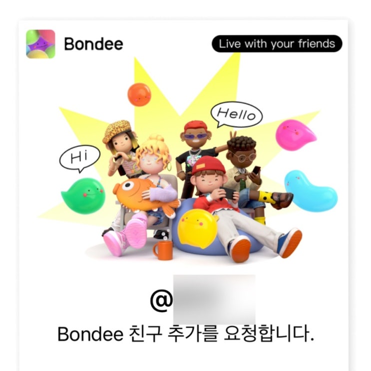 본디 플로팅 방꾸미기 본디앱 해류병줍기 럭키아이템 앨범 사진