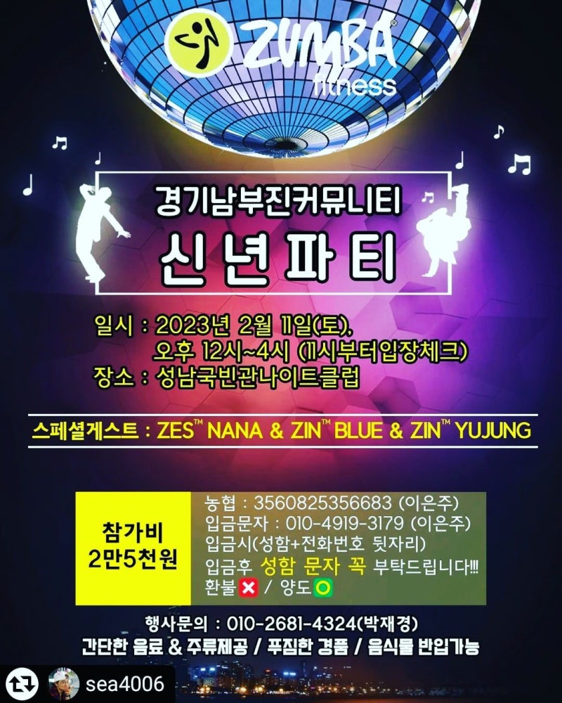 참가 후기] 경기남부 신년파티 - 성남 국빈관나이트 : 네이버 블로그