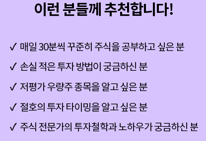  주식 혼자 하지 마세요. 이헌상 마스터의 종목분석(with 로켓패스 에어클래스)