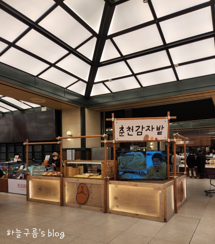 대전신세계백화점 지하1층 춘천감자밭에서 감자빵 먹어요~