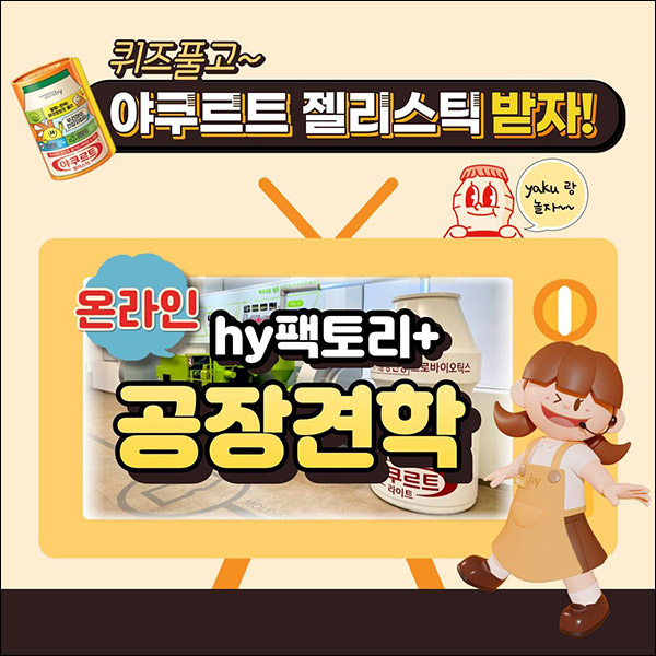 프레딧 온라인견학 이벤트(제품 100%)전원증정