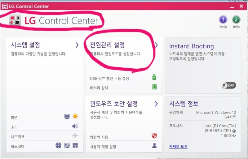 스마트폰과 노트북의 회사별 충전 제한기능 설정 : 네이버 블로그