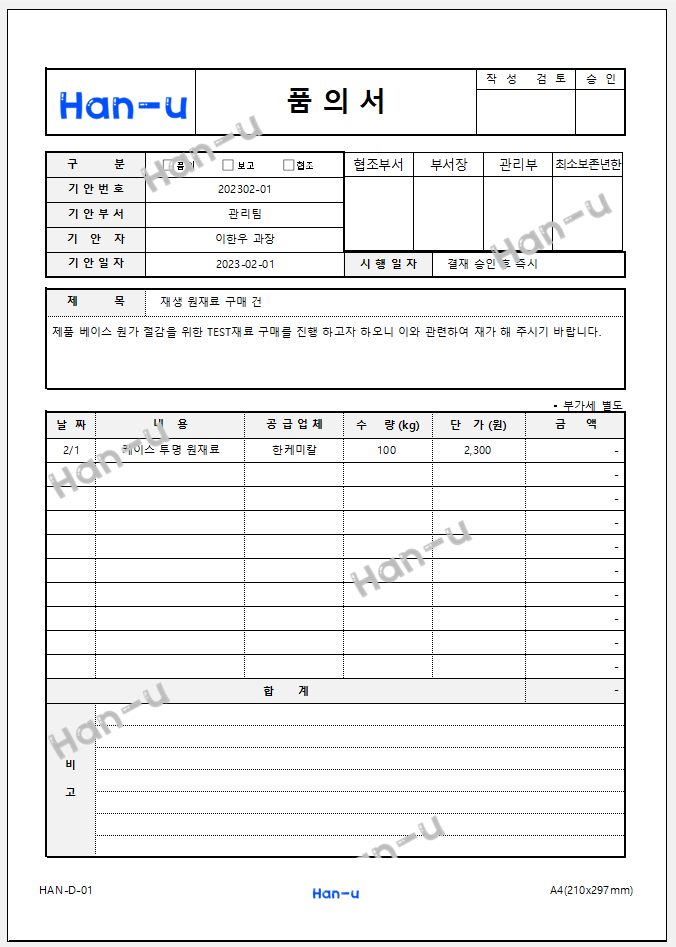 _품의서 : 네이버 블로그