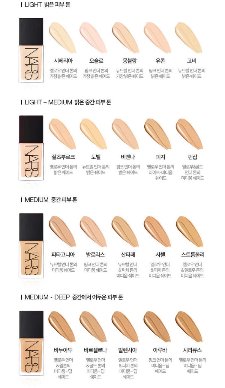 나스 라이트 리플렉팅 파운데이션 비엔나 : 네이버 블로그