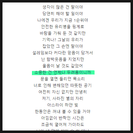 소중한 건 언제나 두려움이니까! 소중한 건 언제나 두려움이니까!