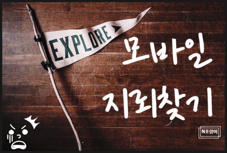 모바일 지뢰찾기 게임해 보니 재미있네요 모바일 지뢰찾기 게임해 보니 재미있네요