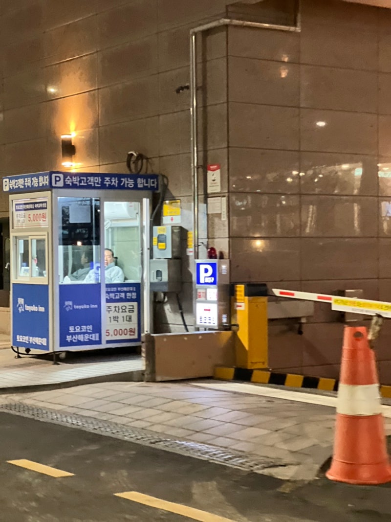 부산 해운대 호텔 추천 가성비 숙소 토요코인호텔 해운대2 패밀리트윈룸 조식 : 네이버 블로그