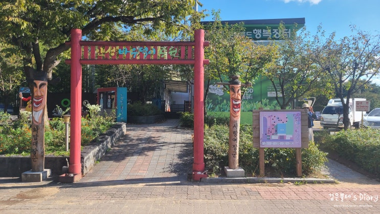  서울오는길 경부고속도로 안성휴게소 서울방향 야구연습장