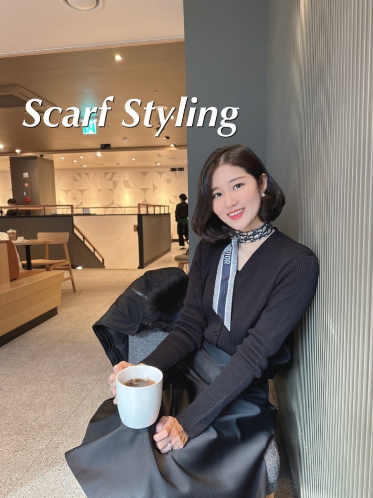  쁘띠스카프로 소개팅옷 완성하기!