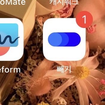  대형폐기물 인터넷신고 빼기 어플 하나로 초간단 정리