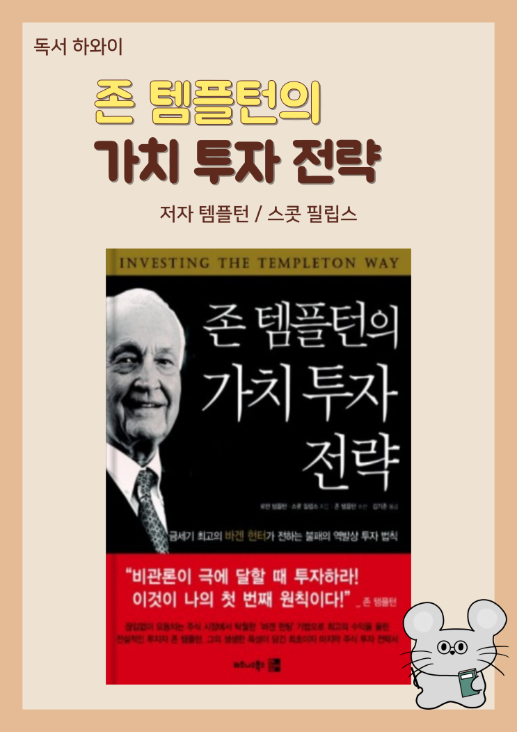 비관론이 극에 달할 때가 바로 매수 시점이다. 지금 전 세계가 비관론이 팽배합니다. 2023년 어떤 투자를 하실 예정인가요 비관론이 극에 달할 때가 바로 매수 시점이다. 지금 전 세계가 비관론이 팽배합니다. 2023년 어떤 투자를 하실 예정인가요