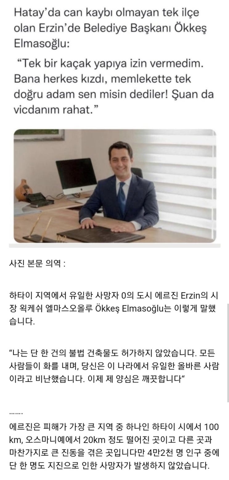  튀르키예 지진 지역에서 유일한 사망자 0의 도시  긴급구조대, 기부