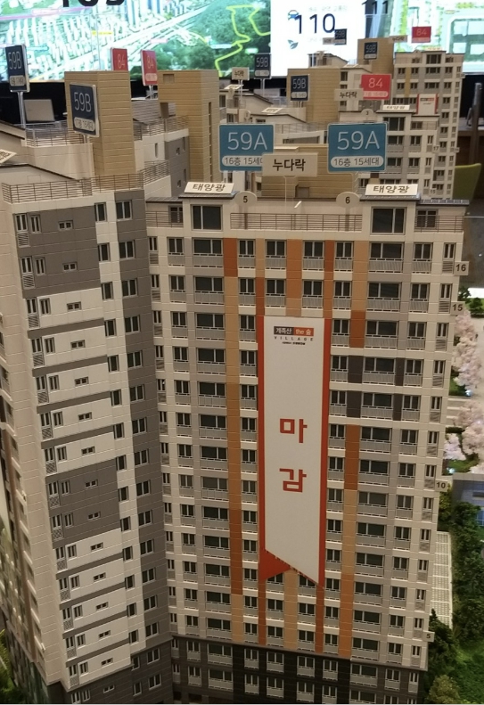 부동산 재개발 절차ㆍ기간 알아보기