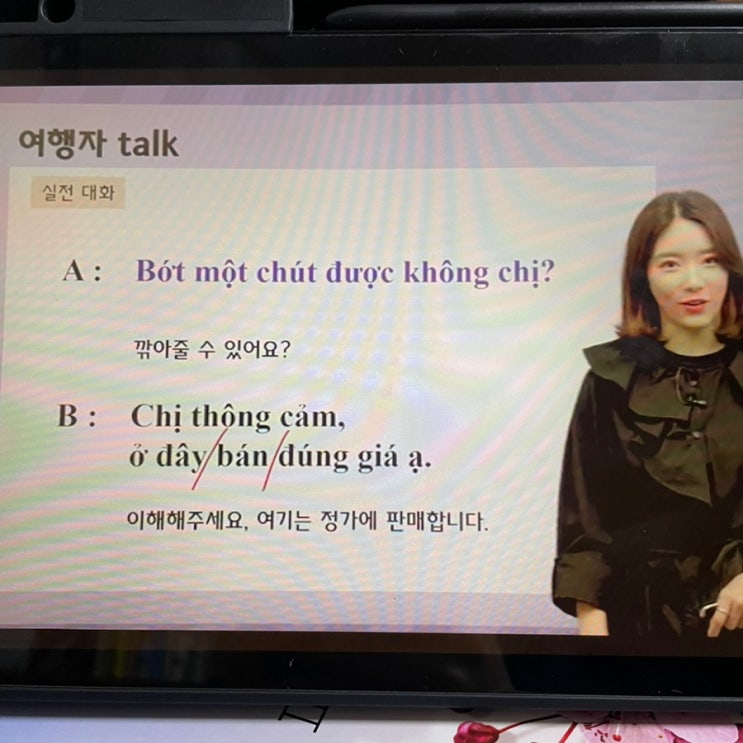  시원스쿨 베트남어 왕초보 인강 후기 :: 이수진의 굿모닝 베트남어 ABC 패키지